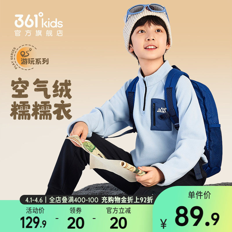 361°童装男女童加绒加厚儿童套头卫衣2026春季新款中大童上衣