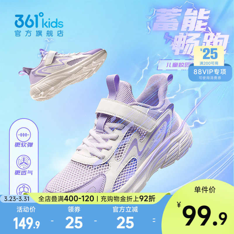 361度童鞋女跑鞋夏季新款透气大网孔儿童运动鞋魔术贴中大童鞋子