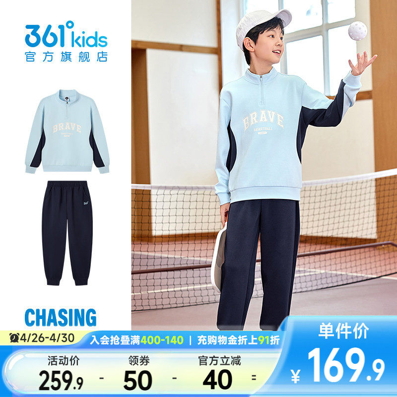 361度童装男童运动套装休闲2026春季新款儿童卫衣裤子女童两件套