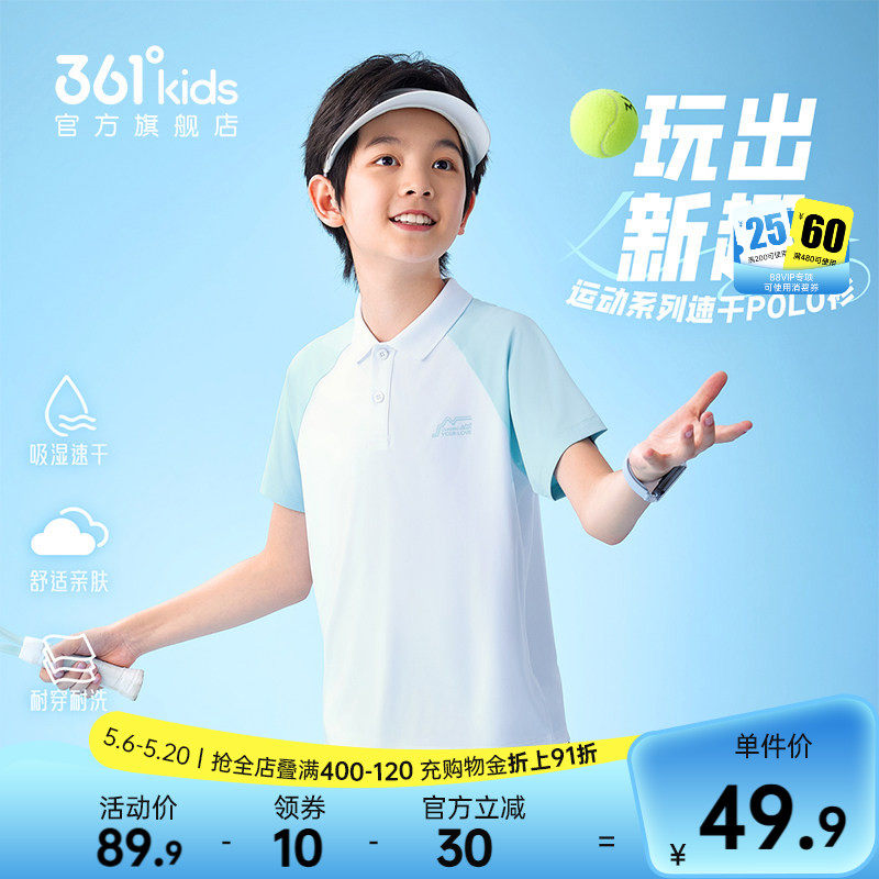 361童装男童T恤短袖POLO衫2026夏季新款女童速干中大童透气上衣