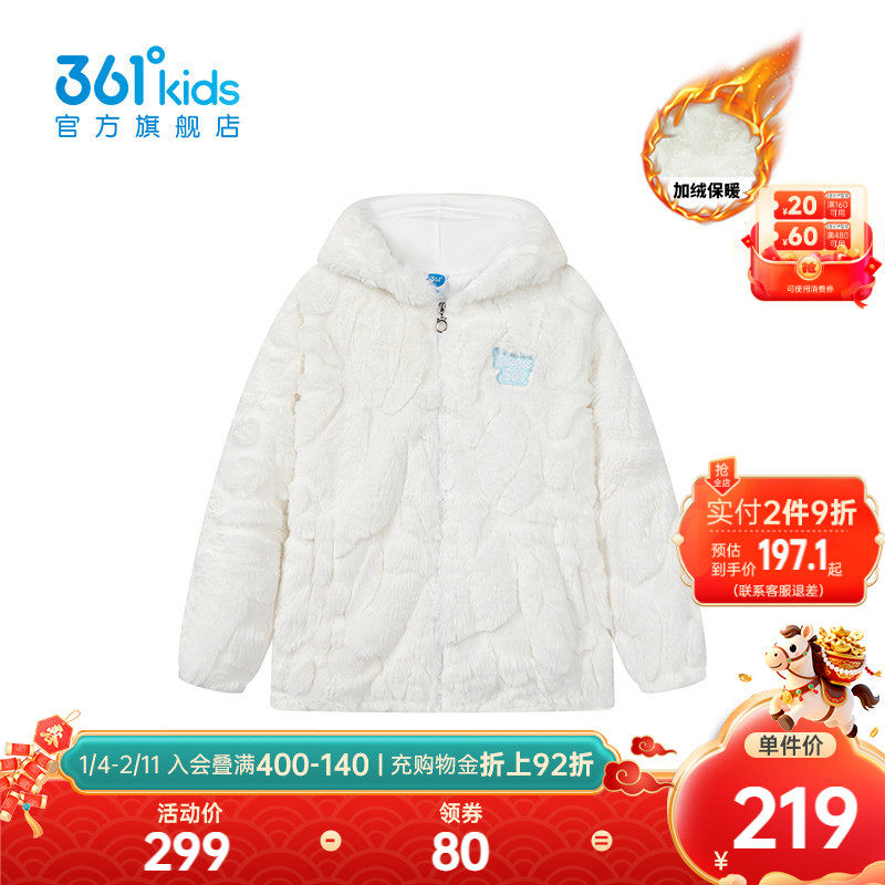 【商场同款】361°童装女童连帽针织加厚外套2025冬新款小童外套,童装/婴儿装/亲子装,普通外套,淘宝优惠券,粉丝福利购,淘宝优惠卷