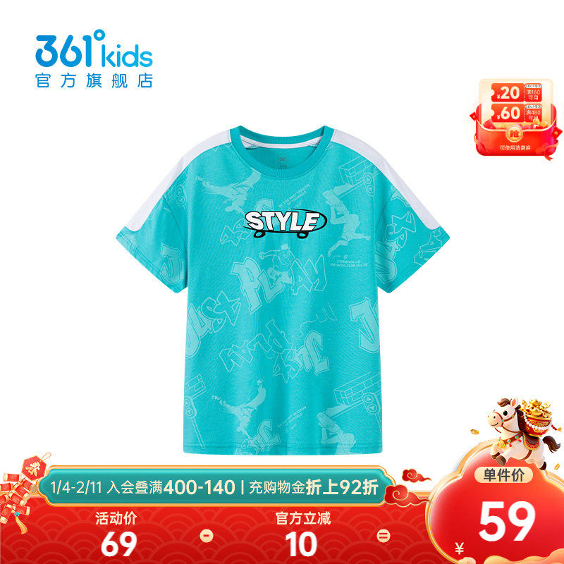 361度【商场同款】童装男童短袖针织衫2026年夏季新款中大童短袖,童装/婴儿装/亲子装,T恤,淘宝优惠券,粉丝福利购,淘宝优惠卷