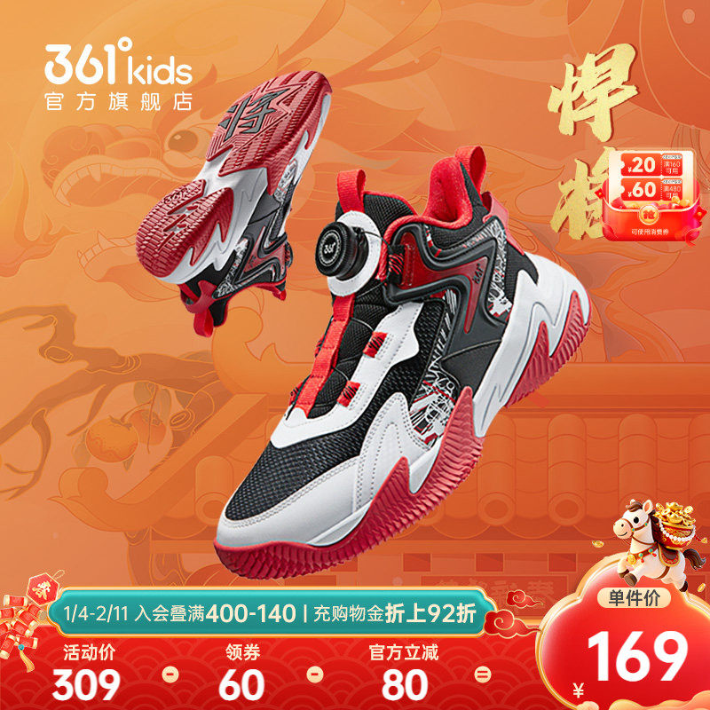悍将|361度童鞋儿童篮球鞋男童运动鞋旋钮青少年学生鞋大童鞋透气,童鞋/婴儿鞋/亲子鞋,运动鞋,淘宝优惠券,粉丝福利购,淘宝优惠卷