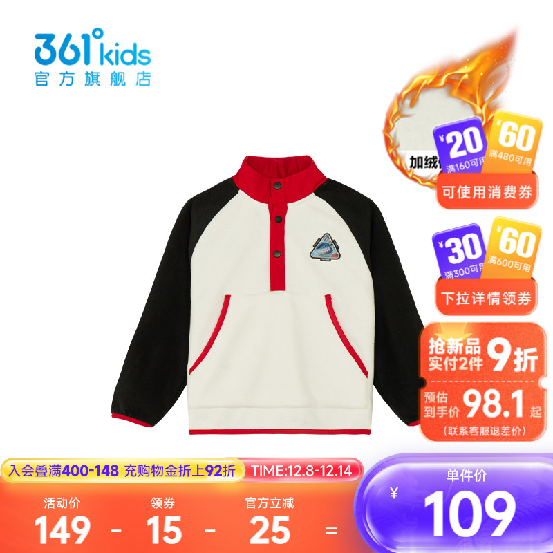 363°童装男童套头卫衣