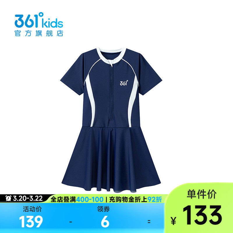 【商场同款】361°童装女童连体泳衣2026年夏季新款中大童泳衣