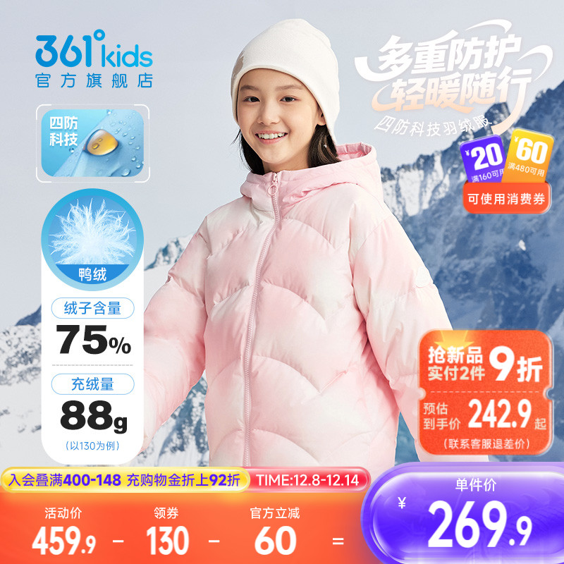 361度女童羽绒服童装运动外套