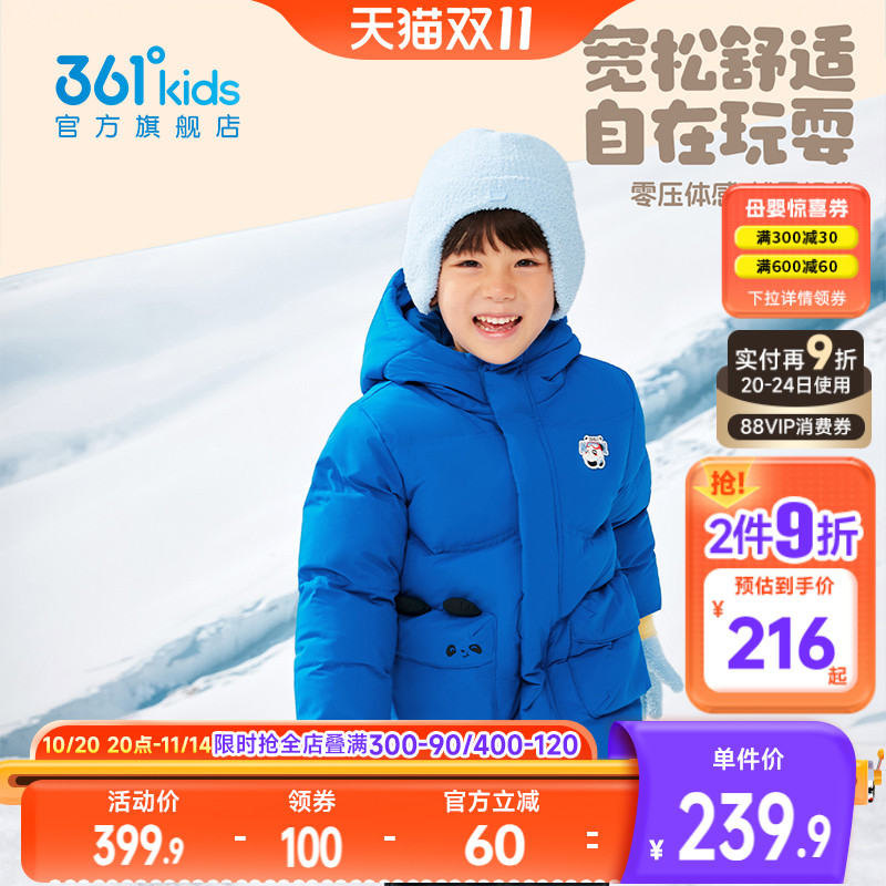 361°童装男女童盖臀羽绒服