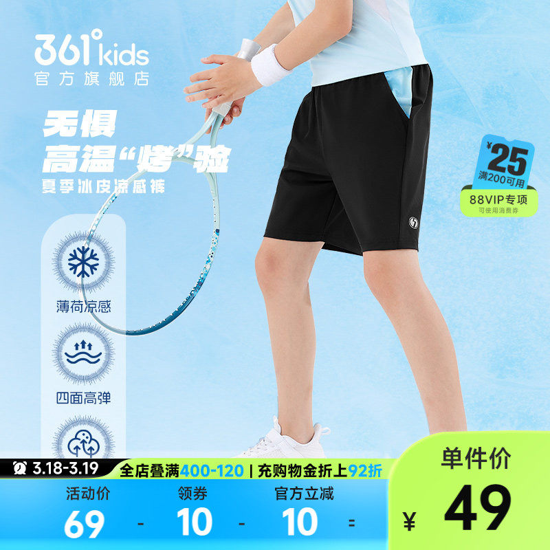 361°童装男童运动短裤针织五分裤2026夏季新款户外女童小童裤子