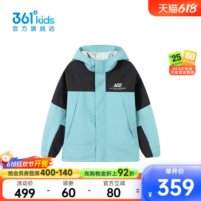 雨屏科技|【商场同款】361童装男童梭织薄外套秋季新款中大童外套