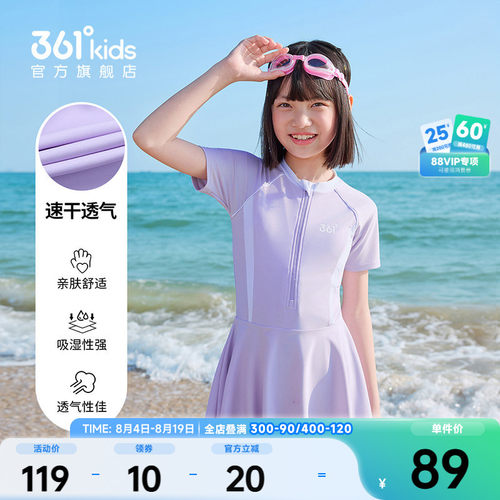 361°童装女童连体泳衣