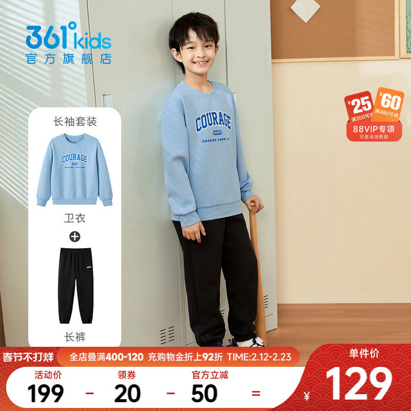 361童装男童针织休闲儿童套装2026春季新款运动裤子卫衣两件套