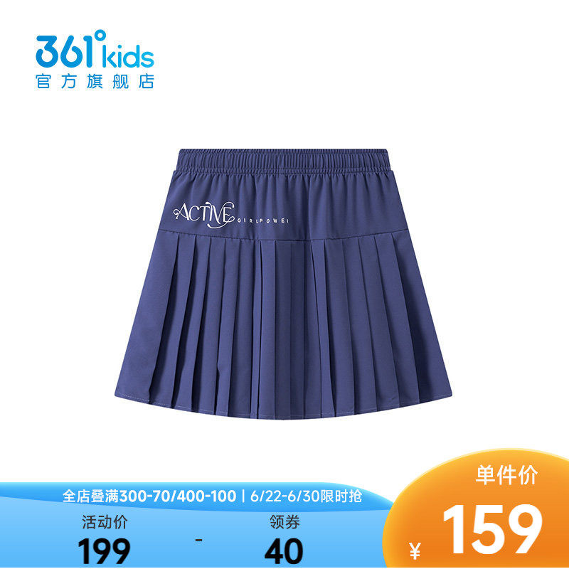 361°童装女童梭织短裙