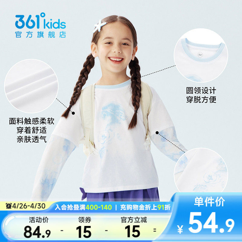 361°童装女童长袖假两件防晒2026夏季新款小童可爱T恤休闲上衣