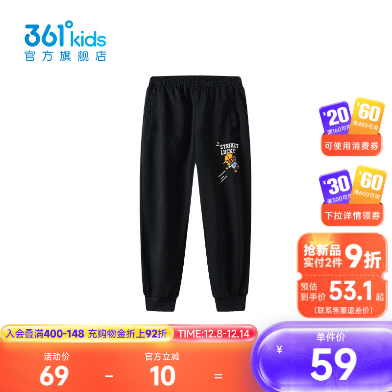 361度【商场同款】童装男童针织长裤2025年夏季新款小童裤子