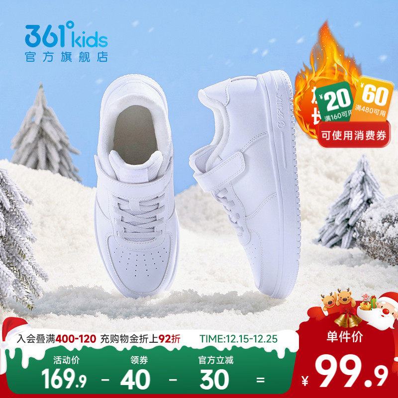 361°童鞋男女童保暖棉鞋