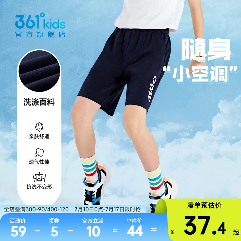 361童装男女童针织五分裤2025夏季新款儿童透气运动短裤休闲裤子