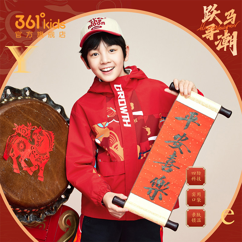 新年红色|361童装男童冲锋外套女童加绒衣服春季新款四防儿童风衣