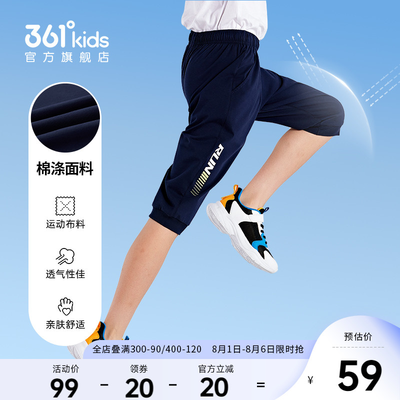 361°童装男童七分裤2025夏季中大童新款速干运动裤子透气防蚊
