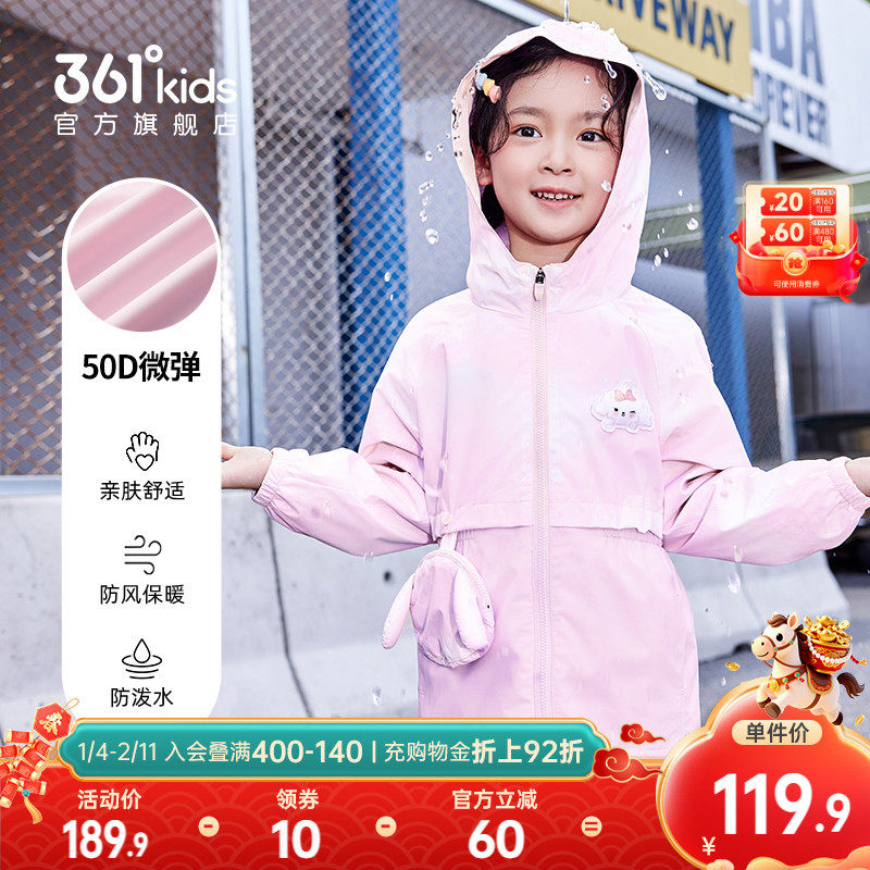 雨屏科技|361童装女童运动梭织薄外套2026年春季新款小童连帽外套,童装/婴儿装/亲子装,普通外套,淘宝优惠券,粉丝福利购,淘宝优惠卷
