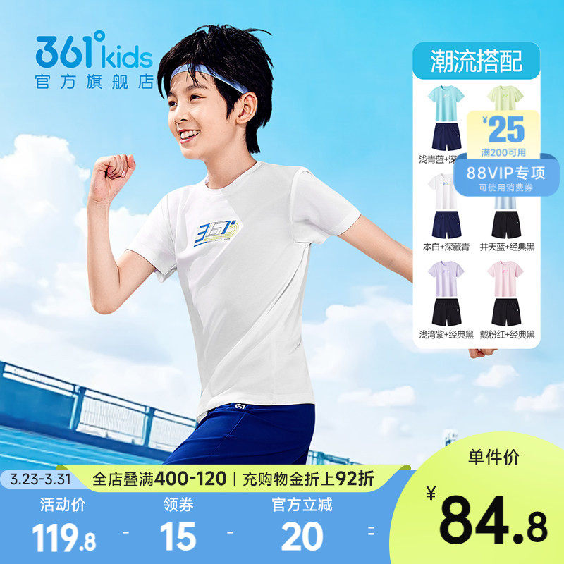 361童装儿童套装男童夏季中大童短袖T恤运动短裤新款速干女童套装