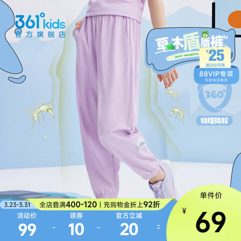 361°童装男女童运动长裤户外防蚊裤2026年夏季新款儿童束脚裤子