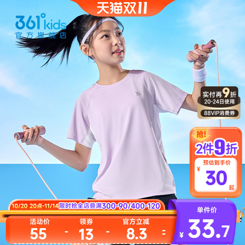361童装女童短袖儿童速干衣t恤2025夏季新款大童男童透气清凉T恤