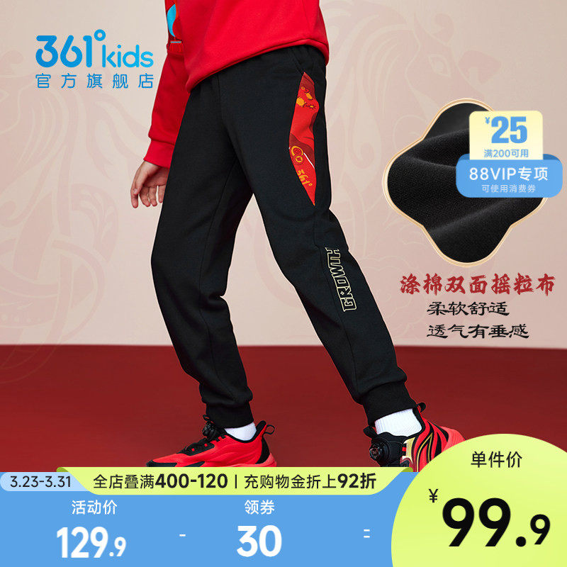 暖热绒|361童装男童针织加绒长裤2026春季新款新年马年运动裤子