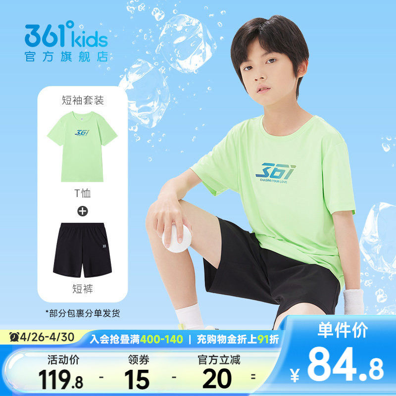 361童装儿童套装男童中大童2026新款运动短袖T恤短裤速干女童套装