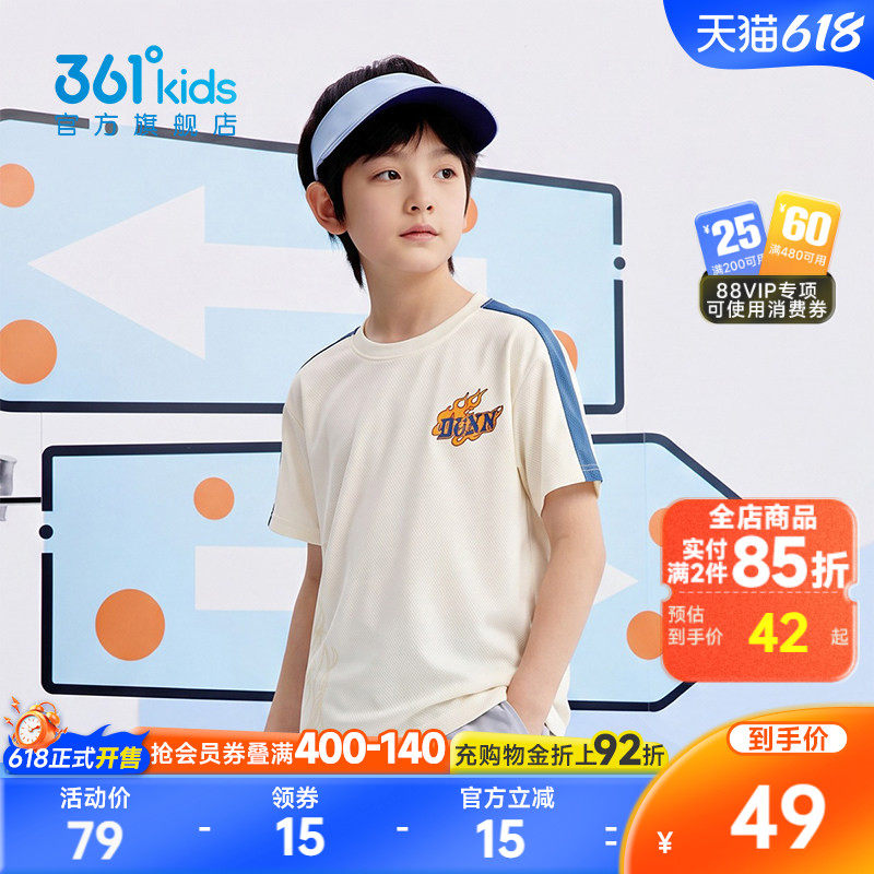 【商场同款】361°童装男童短袖针织衫2026年夏季新款中大童上衣