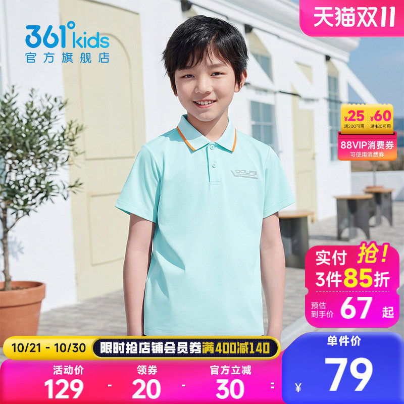 361°童装男短袖POLO衫