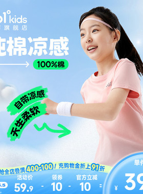 361童装男女童纯棉运动T恤短袖2026夏季新款儿童轻薄透气短t上衣