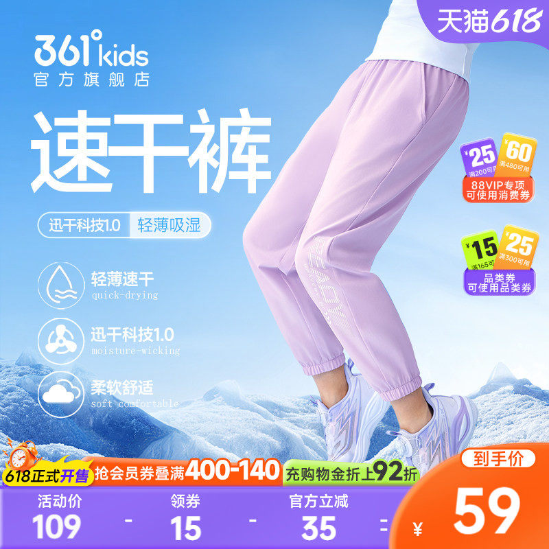361度童装女童长裤速干裤运动裤2026夏季新款中大童男童儿童裤子
