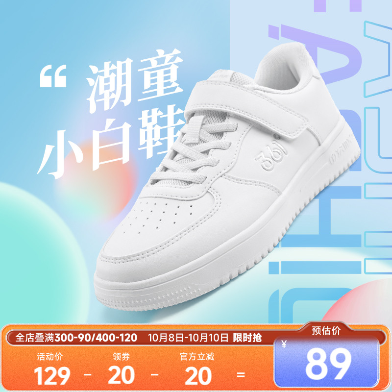 361度儿童板鞋男女童运动鞋