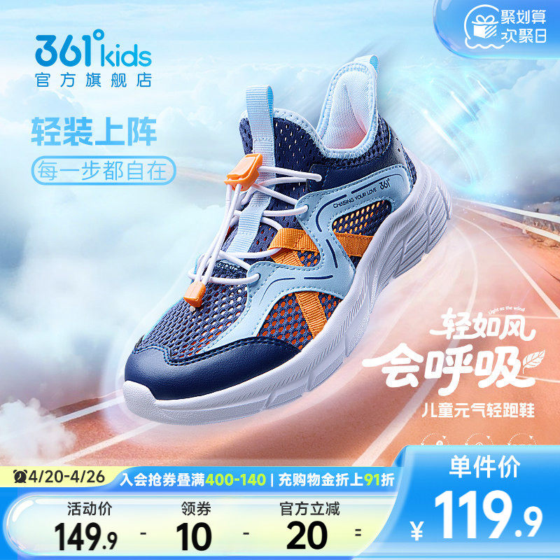 361童鞋男童跑鞋2026夏季新款女童运动鞋子儿童凉鞋男孩一脚蹬鞋