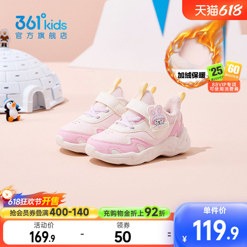 361童鞋女童幼童学步鞋2025冬季新款革面保暖棉鞋婴幼童鞋子冬鞋