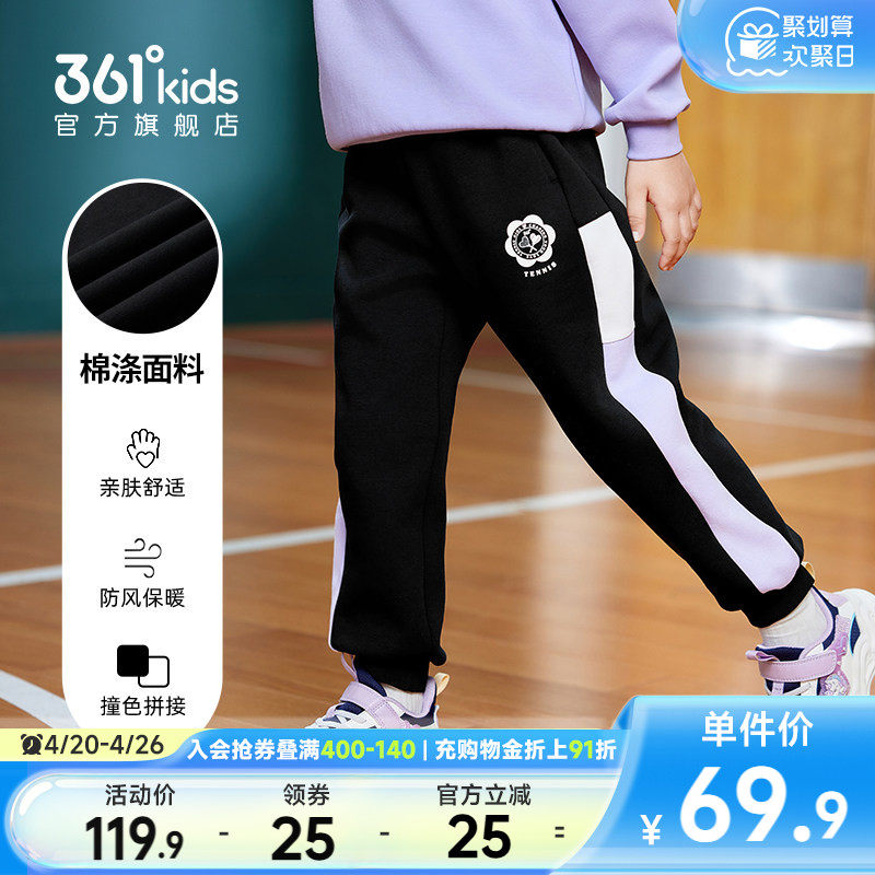 361°童装女童运动裤拼接针织长裤2026春季新款儿童休闲小童裤子