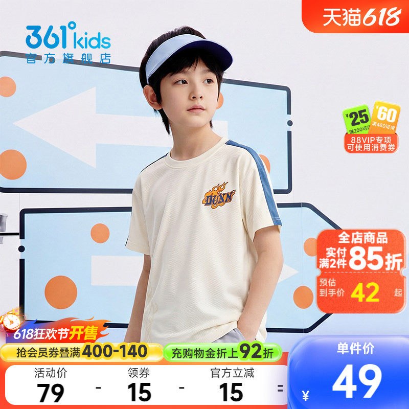 【商场同款】361°童装男童短袖T恤针织衫2026夏季新款中大童上衣
