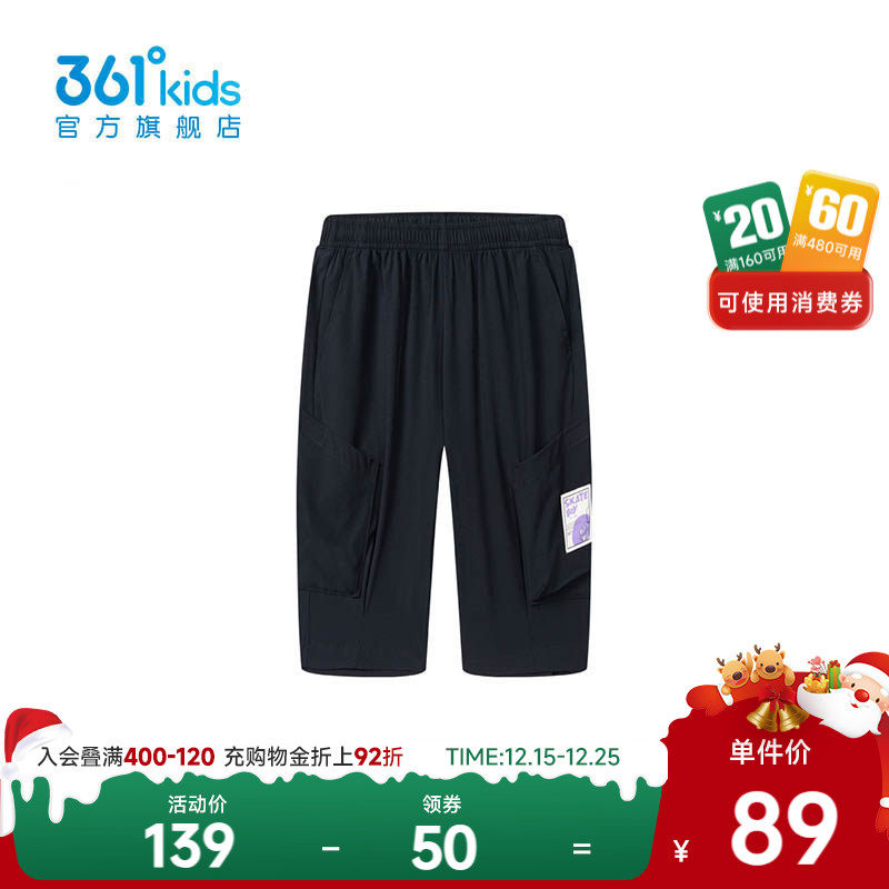 【商场同款】361&deg;童装男童梭织七分裤2025年夏季新款小童裤子