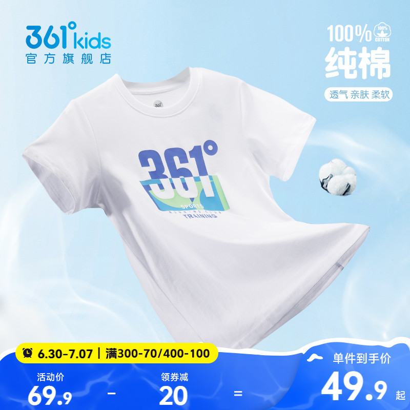 361童装男童纯棉短袖t恤2025夏季新款大童运动半袖儿童夏装女童