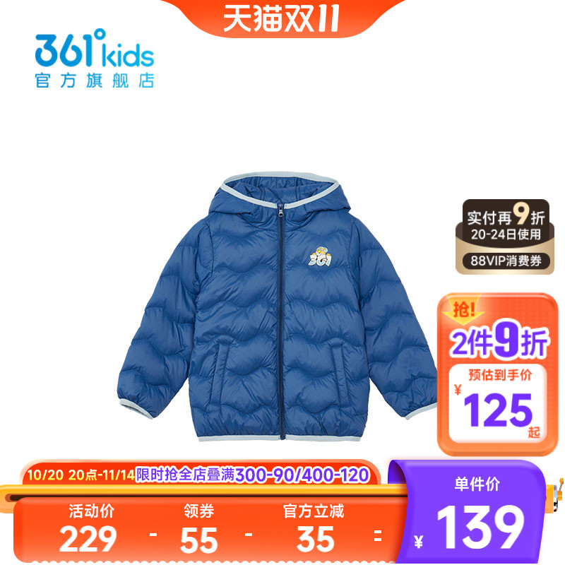 361°童装男童轻薄羽绒服