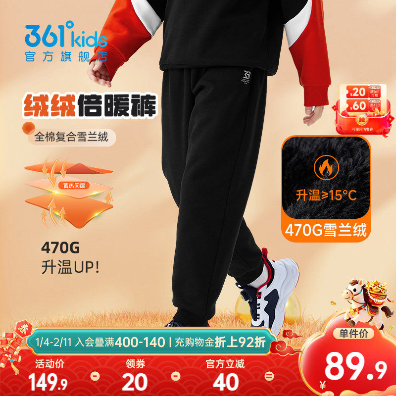 加绒加厚|361度童装儿童裤子男童厚绒冬季保暖长裤女童棉裤运动裤