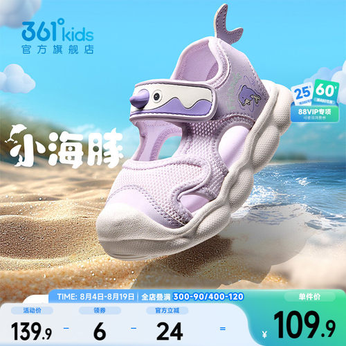 361°童鞋女童幼童鞋包头凉鞋