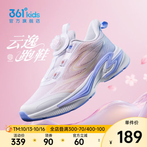 361°童装女童运动跑鞋