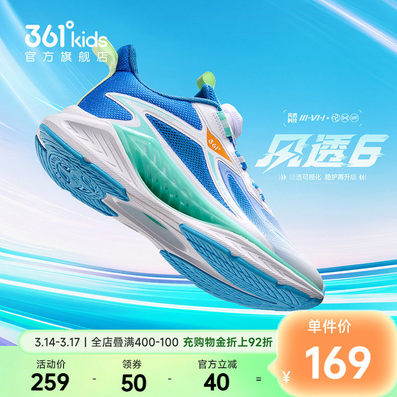 361度童鞋男童跑步鞋儿童运动鞋春季新款青少年密网旋钮男孩鞋子