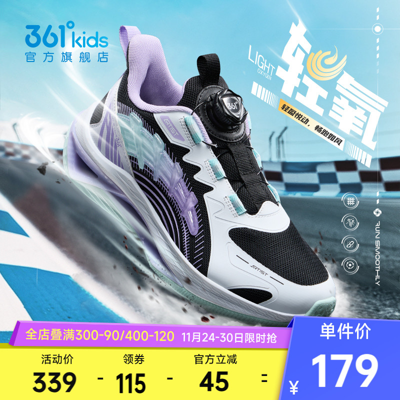 361°童鞋男童运动休闲跑