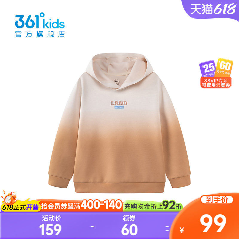 【商场同款】361°童装男童连帽卫衣2026年春季新款小童上衣