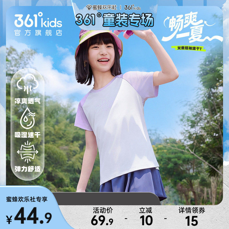 迅干科技|361童装女童短袖T恤2026夏季新款中大童渐变户外上衣