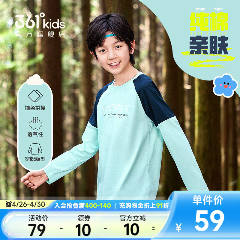 361°童装男女童T恤长袖纯棉2026春秋新款运动大童儿童卫衣上衣
