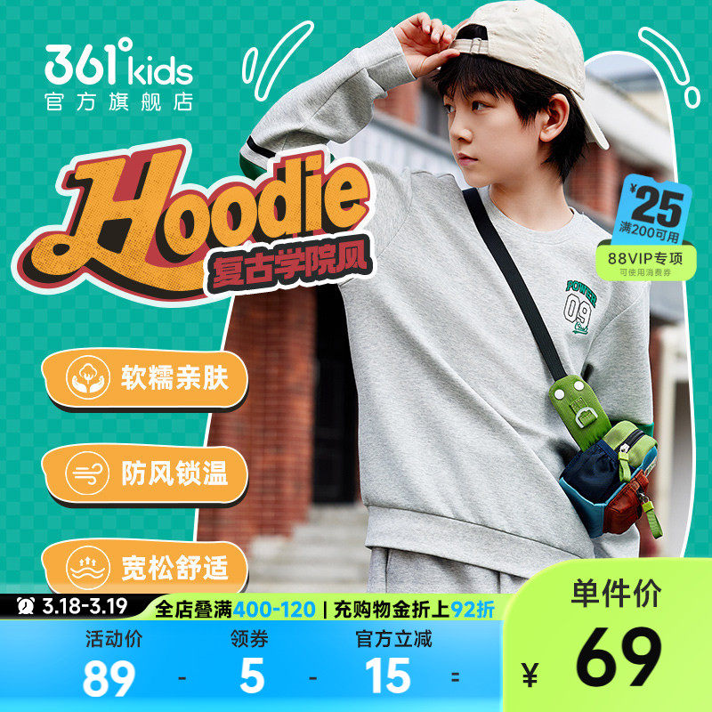 361°童装男女童中大童套头卫衣2026年春季新款儿童休闲运动上衣