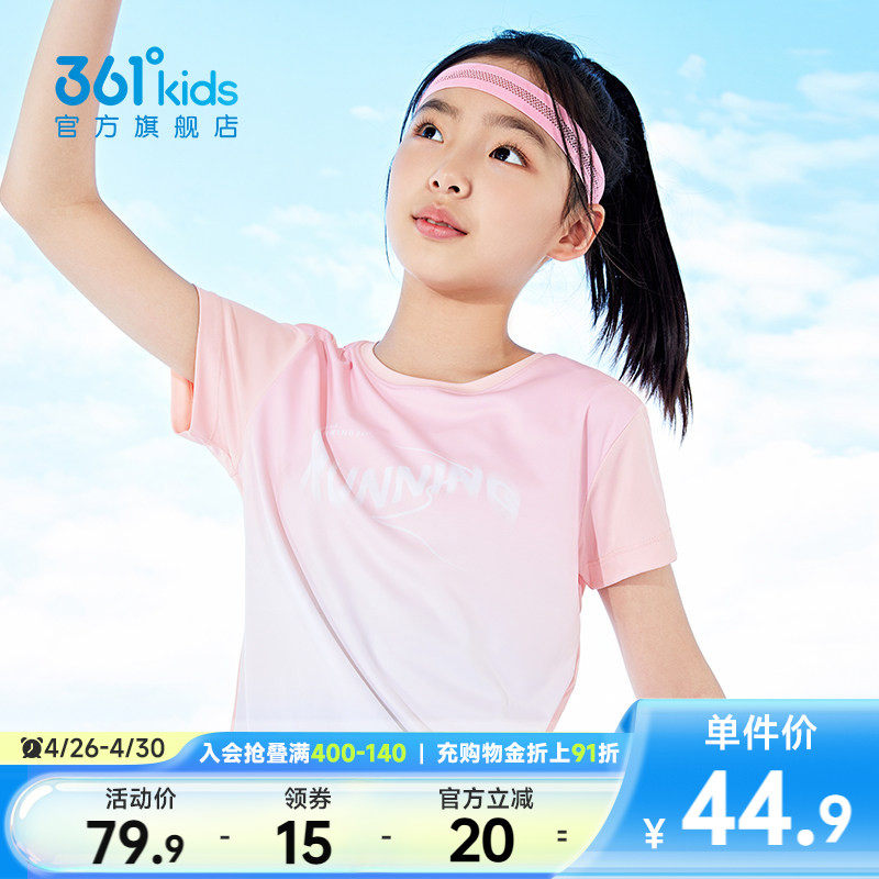 361童装女童短袖2026夏季新款T恤儿童渐变运动休闲速干透气上衣